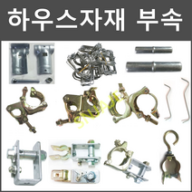 비닐하우스자재 강선조정기 파이프 클램프 클립 고리 고정구 조리개 와이어로프 철사 가지걸이, [ A ] 강선조정기, 강선조정기 헤드