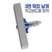 월드릴러 플러스 석고 앙카 나사 코브라앙카 석고보드 피스, 071PRE_12개입(M3.5mm), 1개