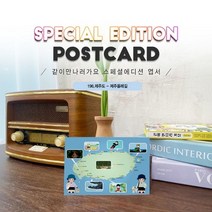196.제주올레길엽서 제주도여행 같이만나러가요.너울나비
