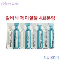 뉴스킨 갈바닉 스파 2 세트, 32ml, 1개