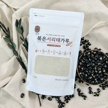 국산 찌고 열풍으로 볶은 서리태 가루 250g 검은콩가루, 단품, 단품