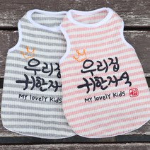 핑키밍키 국내제작 시원한 면옷 귀한자식 강아지 나시티 여름옷, 줄무늬 스카이