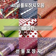하birthh_선물포장지 비닐 예쁜 고급 증착 롤지♥hajm, ♥hajmT15_러블리_소, 군청