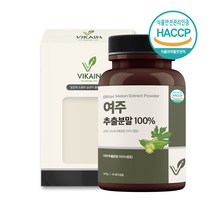 여주분말 여주추출물 여주효능 먹는인슐린 천연인슐린 P인슐린 식물성인슐린 불포화지방산 모모르데신 리놀렌산 카라틴 100프로, 140g