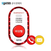 양방향음성통화비상벨 ST-GV100 LTE 긴급문자전송 경찰서 소방서연계 비상도움호출 시스템