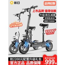 듀얼전동킥보드 접이식 두발킥보드 Xinri 전기 스쿠터 마운트 접이식 전기 자동차 성인 소형 자동차 이륜 미니 배터리 자동차를 걷는 대신 운전, [04] 36V/National 3C 모터/3단 속도, [01] 48V