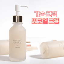 가슴 피부 탄력 포코엘 크림(120ml) POCOEL CREAM 120ml, 포코엘 크림 2개 + 애플 크림 1개