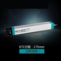 리니어스케일 사출 성형 기계 전자 눈금자 막대 변위 센서 고정밀 거리 측정, 05 175mm