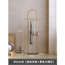 심플 철재 골드 스탠드 미니 행거 소형 긴옷 옷가게 코트랙, [골드 스탠드+블랙 대리석] 45 길이