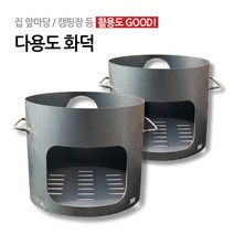 국산 2T 철판사용 드럼통 숯불 목재 화덕 화로 아궁이 솥티, 48호(지름 48cm)