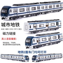 고속철도 기차 다이캐스트 완구 KTX 신칸센 열차 모형, N