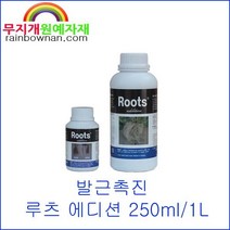 루츠 250ml/1L ROOTS 발근제 영국산 식물영양제, 250ml