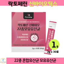 락토페린 신바이오틱스 프리 프로 포스트 바이오틱스 모유 유래 유산균 혼합분말 프락토올리고당 종합 멀티 비타민 영양제 청소년 여성 어린이 장 건강 쾌변 30포, 1박스, 2g x 30포