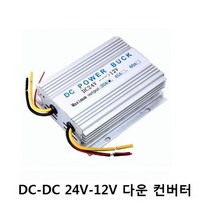 DC-DC 컨버터 24V-12V 다운 변환기 화물차용 선박용 10A 15A 30A