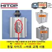F.TEC 박형실린더 KFDX50-20M 자석내장 수나사 ( 호환품 HITOP JQFABR50-20B 동일 취부홀 바로 교체 사용가능)