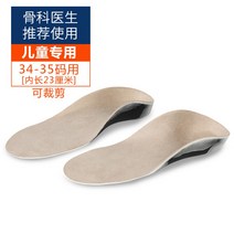 군대가는친구 선물 족저근막염 신발 깔창 발이편한 패드 평발 뒤꿈치, 34-35사이즈용(컷팅 가능)내장23cm[중중개