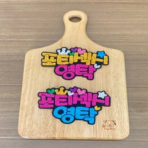 글리터여왕 글리터 네임핀 6글자