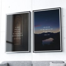 프레임샵 성경구절 인테리어 액자 좋은성경말씀 교회 기독교, 6_잠언 8장 17절