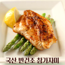 국산 반건조 가자미 손질 두절 건조 참가자미 구이, 01 소 사이즈 1kg (12미)