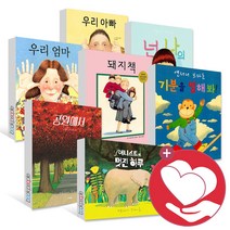 앤서니 브라운 그림책 - 어니스트의 멋진 하루 기분을 말해봐 돼지책 우리 엄마 아빠, 앤서니 브라운의 행복한 미술관