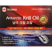 약국용정품 남극크릴오일 1200mg 120캡슐 4개월분