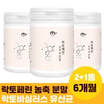 유산균 초유 락토페린 5통 대용량 필수 아미노산 가루 람노서스 probiotic 종합유산균 말티톨 60대 추천 가족 프로틴 선물 아이 어린이 홈쇼핑 생신 선물 성인 부모님 시부모님