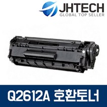 HP Q2612A 토너 HP1020 1010 3050 M1005 3015 1015, 1Ea, HP m1002 토너 Q2612A 최신칩 완제품 완벽호환 검정