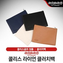 [AKMALL]콜리스골프 라이언 클러치백 [4컬러], 단품