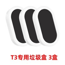 샤오미 쓰레기통 Townew T3 스마트 센서휴지통 봉투 쓰레기봉투 리필, T3쓰레기통특수쓰레기통-3통