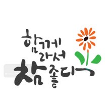 [바보사랑] 마이드림하우스 스텐실도안 BJ-3020 캘리그라피, 단일속성