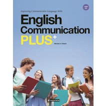 English Communication Plus, 다락원