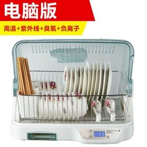 식기살균건조기 가정용 소독 캐비닛 미니 UV 살균 전자 접시 건조기, 03 white computer A_03 UK