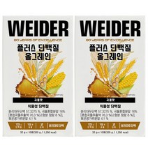 웨이더 플러스 단백질 올그레인 32g 20포 식물성 헬스 보충제