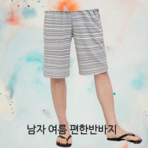인디언무늬 숏팬츠 반바지 여름느낌 홈웨어 남자