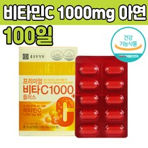 프리미엄 비타민 B1 B6 C E 씨 시 셀렌 마그네슘 마그내숨 마그네시움 셀랜 정 환 모양 1100mg vitamin 바이타민 비 디민 터민 티민 먹는 식 약처인증 건강 기능 식품 추천 제 품