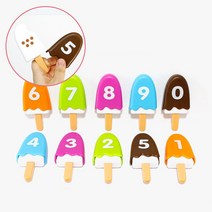 숫자 아이스크림 수세기 1641 학습 장난감 어린이 셈