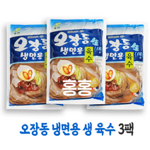 홍홍 중국식품 오장동 냉면용 생 육수 330ml 3팩구성 냉면 육수 중국냉면 냉면육수팩 물냉면 연길냉면, 3팩