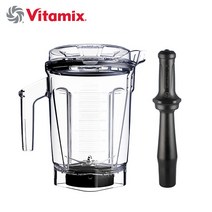Vitamix 바이타믹스 2L Low-Profile 인터록 컨테이너 용기