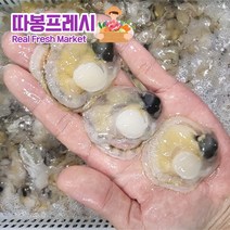 따봉프레시 업계유일 냉장 순살 가리비 당일조업 수압으로 깐 위생 가리비살, 1+1팩