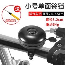 알리빵빵이 킥보드 벨 자전거 경적 자전거 방울 울림 범용 키즈 원카 플레어 비 카 구형 카벨 빈티지 액세서리 대전, 01 【블랙 단면 오른쪽】-드라이버