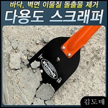HS_8100_스크래퍼8100 벽지 페인트 녹 테이프제거