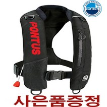 폰터스 자동팽창식 구명조끼 PL-9300 레드 해양수산부인증 낚시조끼 폰터스구명조끼 KOMSA 선상낚시조끼 착용성 향상성