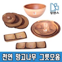 천연망고나무 그릇모음, 03.깊은타원그릇 1호