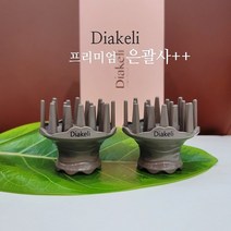 디아켈리 괄사 프리미엄 은괄사 99.9% 은파우더 두피 전신 관리, 디아켈리은괄사, 2개입