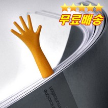 도와줘 헬프미책갈피 아이디어책갈피 예쁜책갈피 북마크 기념품책갈피 디자인소품 캐릭터사무용품