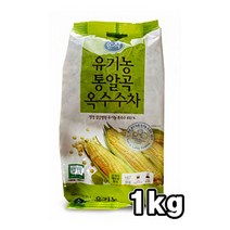 순수한 알곡 그대로 볶아 구수한 통알곡 옷수수차 1kg, 더킹덤 통알곡옥수수차1kg