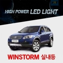 [윈스톰전용] 1 1 교체형 하이파워 LED실내등, 31MM타입(1개)