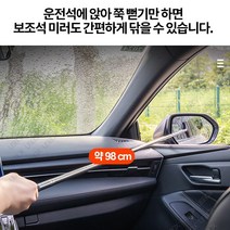 1+1 혼자운전 운전석 김서림방지 빗물닦이 얼룩 습기제거 자동차 사이드미러 와이퍼 스테인리스