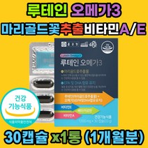 식약처인증 루테인 오메가3 눈 혈행 건강 마리골드꽃 추출물 비타민A E 베타카로틴 혈중 중성지질 항산화 눈침침 블루베리 결명자 빌베리 아사이베리 토마토 농축분말 40대 50대 60대 여성 남성, 1개, 30정, 30정