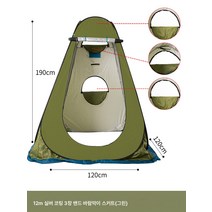 캠핑 목욕 텐트 가정용 간이 샤워 커버 욕장 교체 탈의 이동 캠핑 화장실 낚시 야외 농촌 신기, 1.2M*1.9M3창벨트방풍스커트그린/두꺼운실버코팅